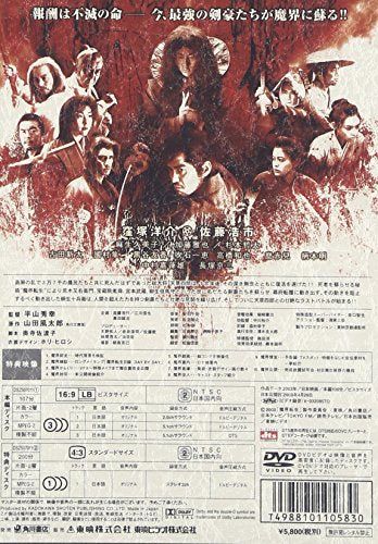 【新品】 魔界転生 [DVD]