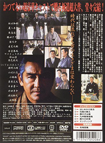 【新品】 DVD 修羅の群れ3