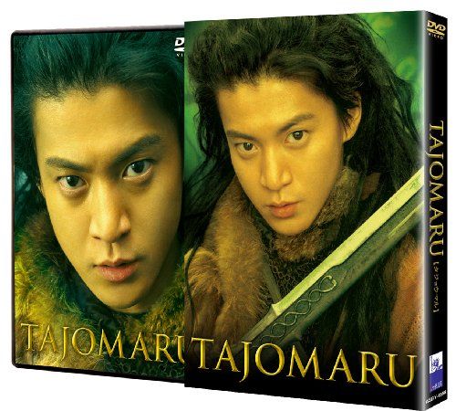 [New] TAJOMARU limited edition [DVD]