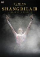 [New] Yuming Spectacle Shangrilla III-A Dream of a Dolphin- [DVD]