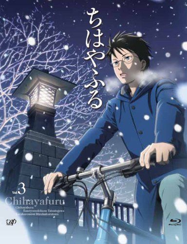 【新品】 ちはやふる Vol.3 第七首〜九首収録 [Blu-ray]