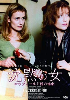 [Used] (Unused/Unopened) Silence Woman/Tragedy of the Lowfield Hall (watch this by 〇〇!) [DVD]
