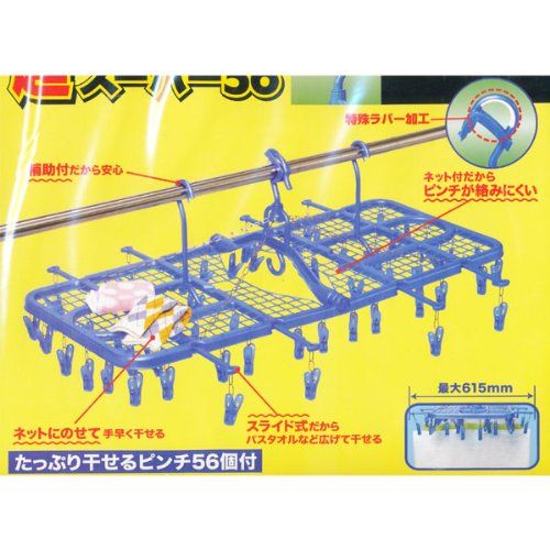 [New] Sliding super super super square hanger with net 56 F-23