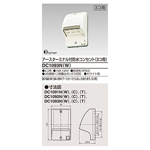 [New] Toshiba Litech ET 3 waterproof outlets DC1093N (W)