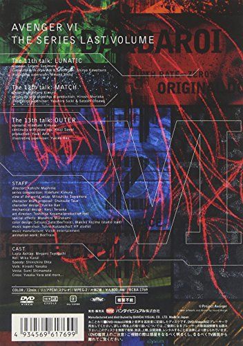 【新品】 Avenger VI [DVD]