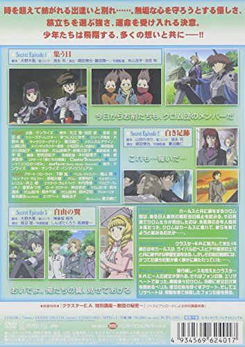 [New] Cluster Edge 9 [DVD]