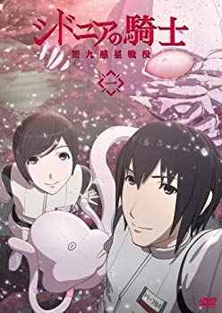 [Used] (Unused / Unopened) Sidonia Knight Ninth Planetary Combination [DVD]