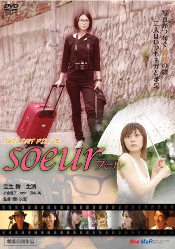 [New] SOEUR Sur TWILI [DVD]