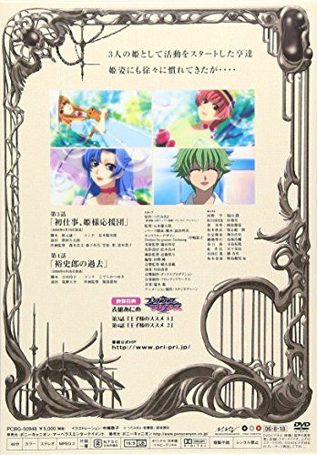 [New] TV Animation Princess Princess Volume 2 [DVD]