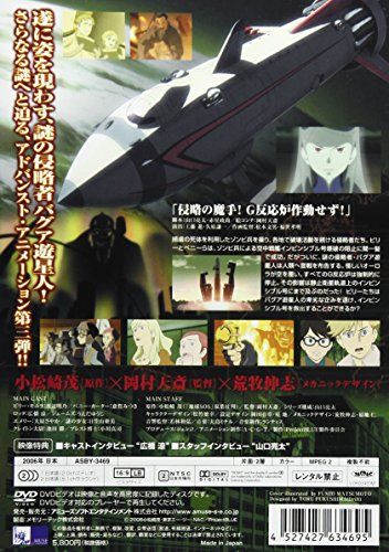 【新品】 Project BLUE 地球SOS Vol.3 [DVD]