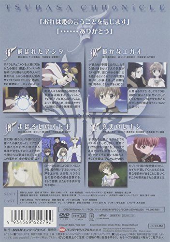 [New] Tsubasa Chronicle Vol.4 [DVD]