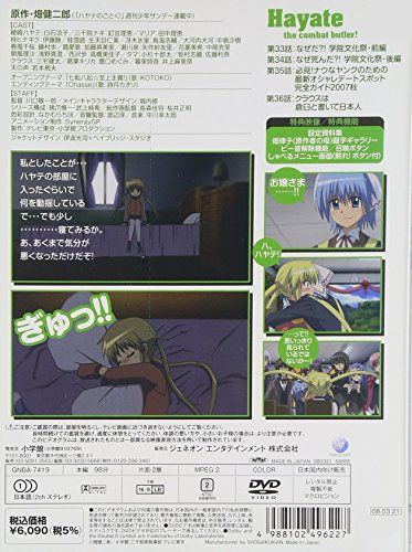 [New] Like Hayate! 09 [DVD]