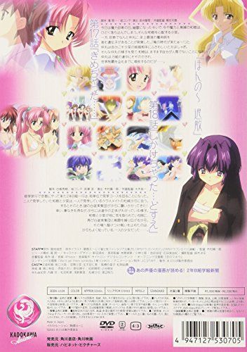 [New] Maburaho Volume 9 [DVD]