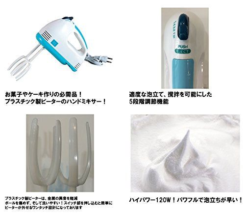 [New] Pearl Metal Good Artty Electric Hand Mixer Plibiter D-1120