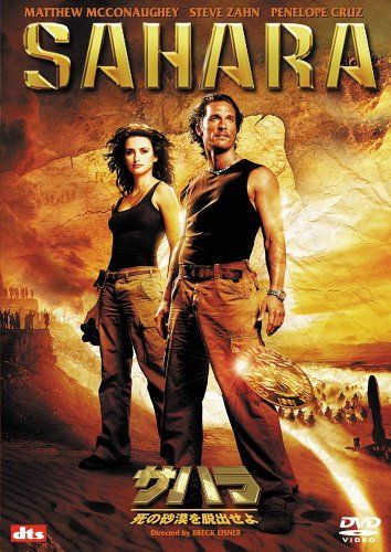 [New] Sahara ~ Escape the Death Desert [DVD]