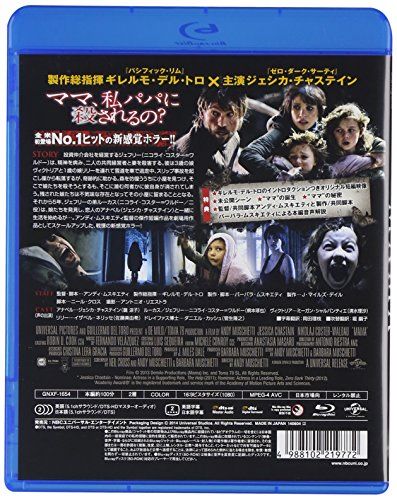 【新品】 MAMA [Blu-ray]