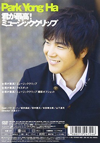 [New] Park Yongha is the best! Music clip [DVD]