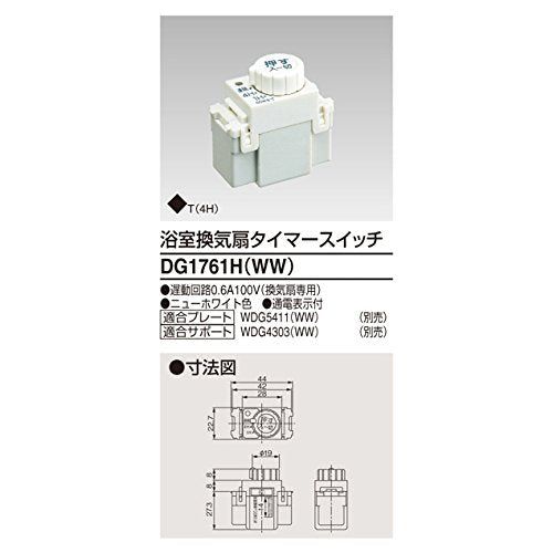 [New] Toshiba Litech Bathroom Ventilation Fan Timer Switch DG1761H (WW)