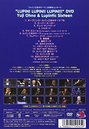 [New] 30th anniversary concert "Lupin! Lupin !!!" [DVD]