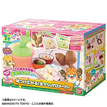【中古】(未使用･未開封品)　ヒミツのここたま 味つけ広がる! 生マシュマロメーカー