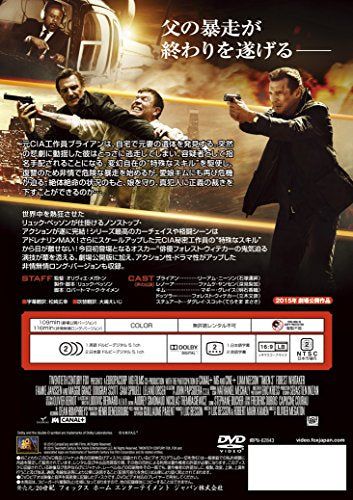 [New] 96 hours/Requiem (insidious long version) [DVD]