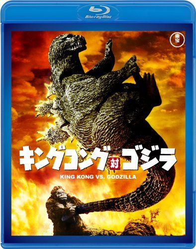 [New] King Kong vs Godzilla [60th Anniversary Edition] [Blu-ray]