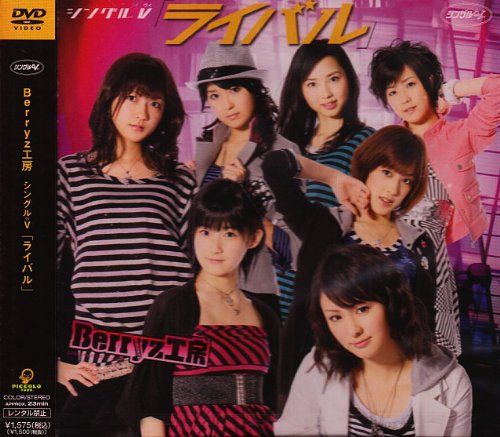 [New] Single V "Rival" [DVD]