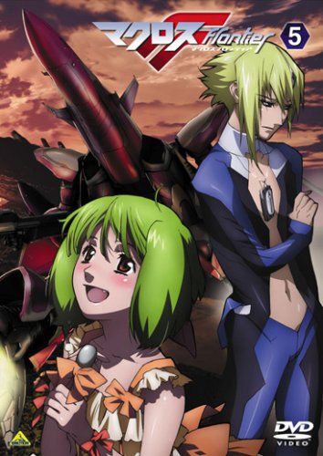 [New] Macross F (Frontier) 5 [DVD]