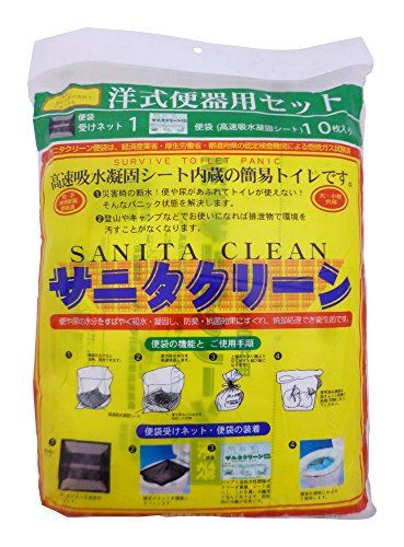 [New] Yawata screw Sanita Clean Western style toilet set 10 pieces