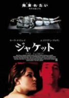 [New] Jacket [DVD]