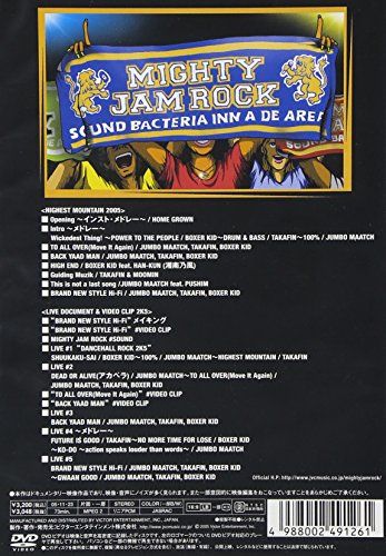 【新品】 MIGHTY JAM ROCK LIVE 2K5 [DVD]