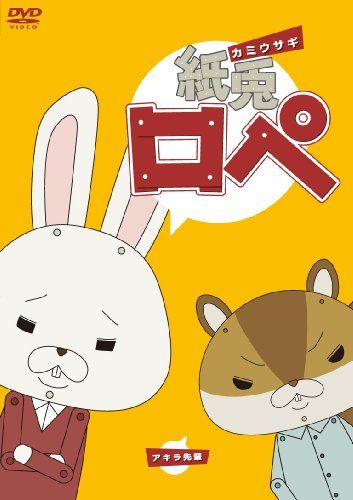 [New] Paper rabbit Lope [DVD]