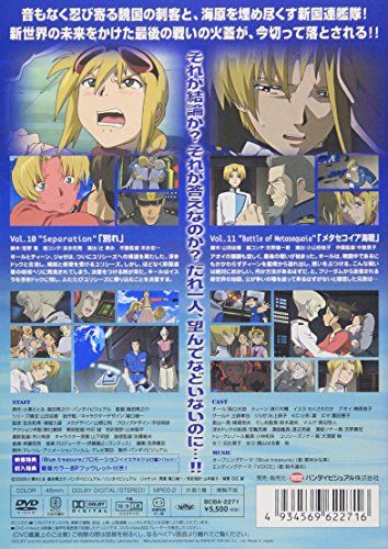 [New] Tideline Blue 6 [DVD]