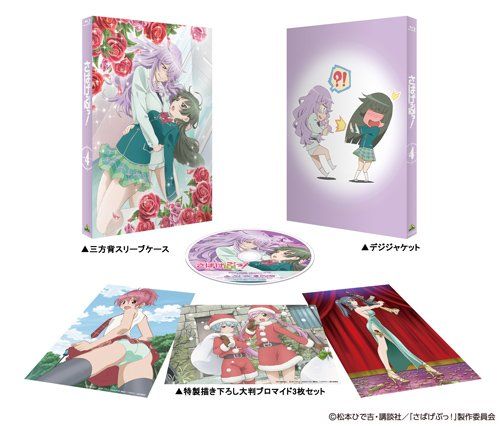 [New] Shabage! 4 (Special Diminal Limited Edition) [Blu-ray]