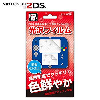 【中古】(未使用･未開封品)　アローン ニンテンドー2DS 保護フィルム 光沢タイプ 液晶保護フィルム ALG-2DSKF