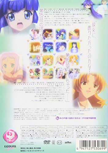 [New] Maburaho Volume 8 [DVD]