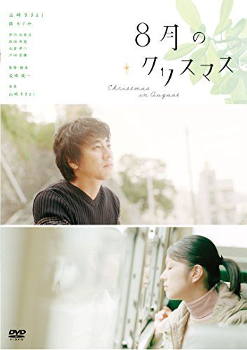[New] August Christmas [DVD]