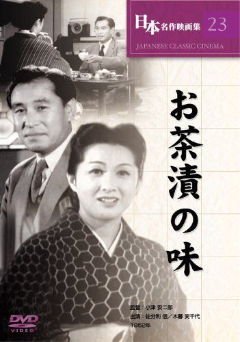 [New] Ochazuke taste [DVD] COS-023