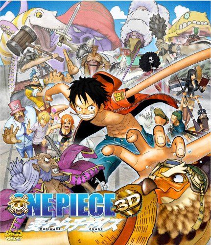 [New] ONE PIECE 3D Wheat Straw Chase [Blu-ray]