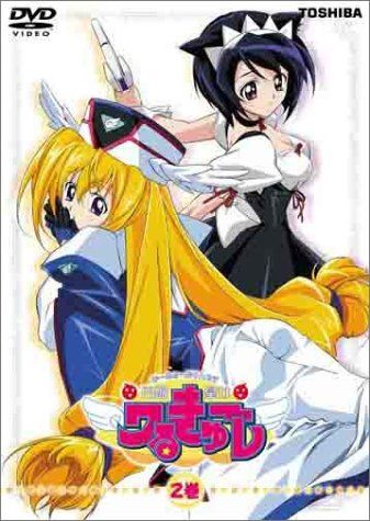 [New] Emperor Woman Waru Kyura Volume 2 [DVD]