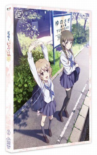 【新品】 花咲くいろは 2 [Blu-ray]