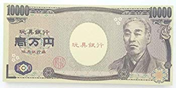 [Used] Toys of toys Money Play Bank Bank Shopping Shopping Sticking Money Similar Experience! (100 toys 100,000 yen bills)