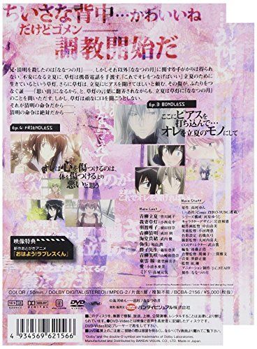 【新品】 LOVELESS 2 [DVD]
