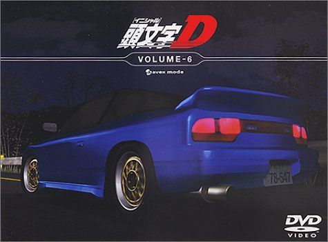 【新品】 頭文字[イニシャル]D VOLUME-6 [DVD]