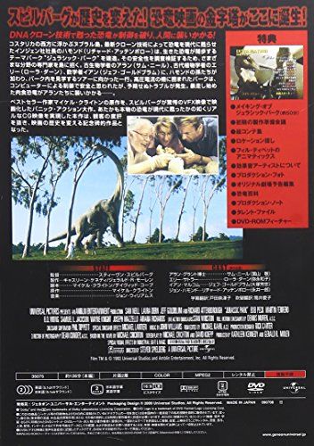 【新品】 ジュラシック・パーク [DVD]