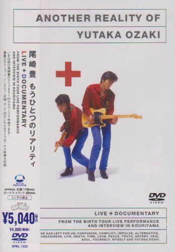 [New] Another reality "Live+Documentary" [DVD]