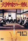 [New] Inugami family clan [DVD]