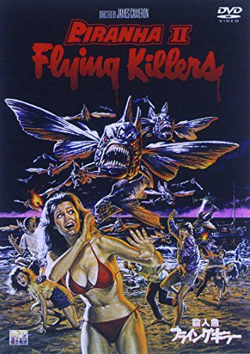 [New] Murdered fish flying killer [DVD]