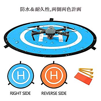 [Used] (Unused / Unopened) 75cm Landing Pad Hard Case Parking Folding Rapid Folding Drone Parking Parts Both Frequent Landing Mat Waterproof Drop