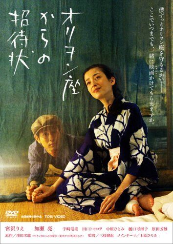 [New] Invitation from Olion [DVD]